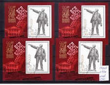 Russia, 1987, 4 SS, Lenin