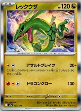 RAYQUAZA - 127/193 holo MEGA