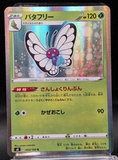 Pokemon Card Sword & Shield