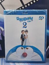 Doraemon 2 Blu-ray nuovo italiano PLANET OF MOVIE