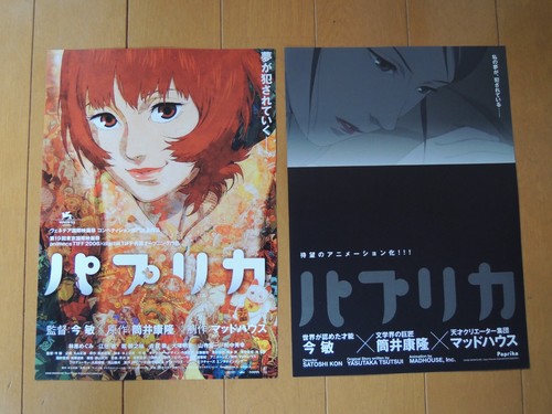 Satoshi kon paprika giappone - satoshi,