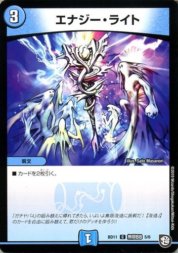 Duel masters tcg energy - masters,