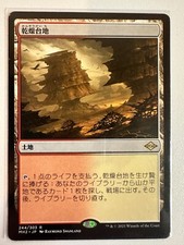 Arid Mesa - MH2 - Giapponese