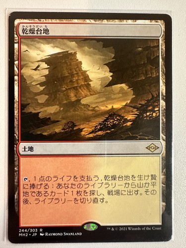 Arid mesa mh2 - mesa,