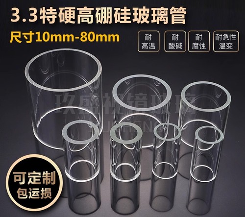 Vetro borosilicato alto tubo