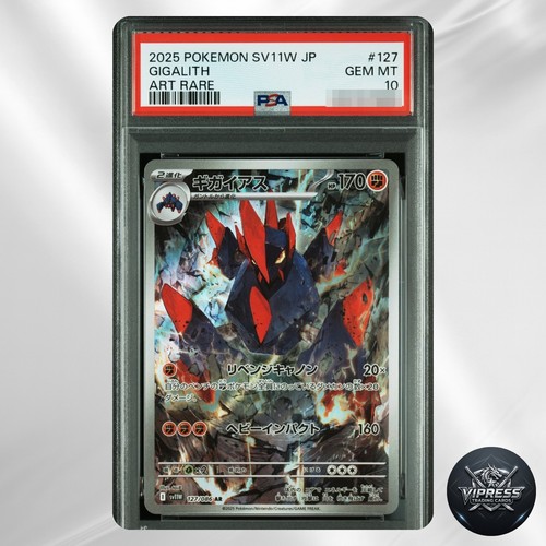 Psa gigalith 127 086 - gigalith, 127/086