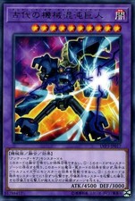 Yugioh LVP3-JP017 Caos Antico