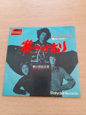JIMI HENDRIX - PURPLE HAZE - 45 GIRI JAPAN