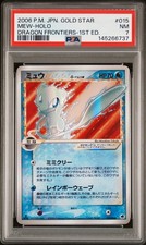 2006 mew holo gold - mew, star