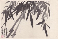 Cartolina - Pittura Cina /