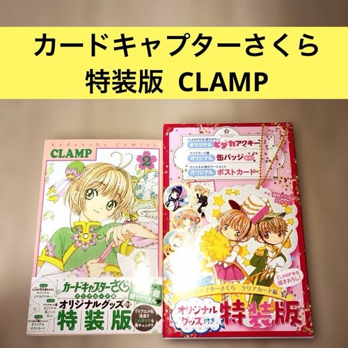 Cardcaptor sakura special - cardcaptor,