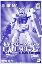 1/144 FG RX-78-2 Coated