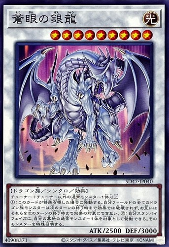 Yugioh sd47 jp040 drago - yugioh, sd47-jp040