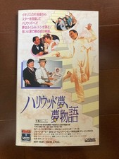 Hollywood dream story VHS 1