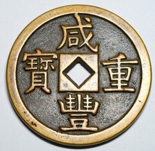 CINA IMPERO 500 CONTANTI