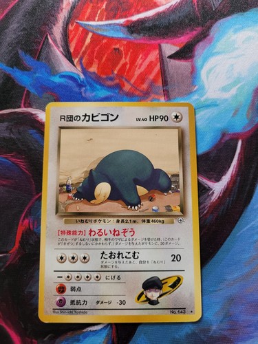 Pokémon razzi relaxo - razzi, sfida