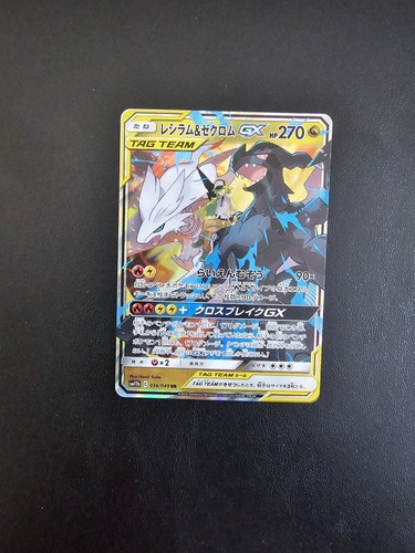 Carte pokemon reshiram - pokemon, &