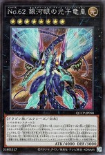Yugioh QCCP-JP058 Numero 62