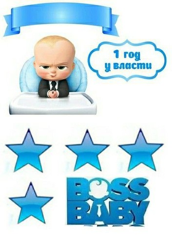 Baby boss commestibile festa - baby,