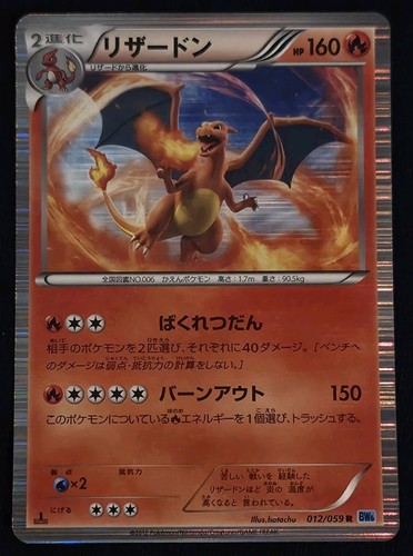 Pokemon charizard 59 - pokemon, 12/59