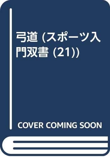 Kyudo sports introduction - (sports,