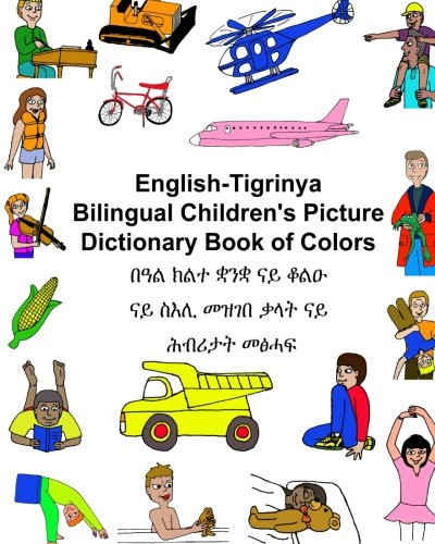 English tigrinya bilingual - english-tigrinya,