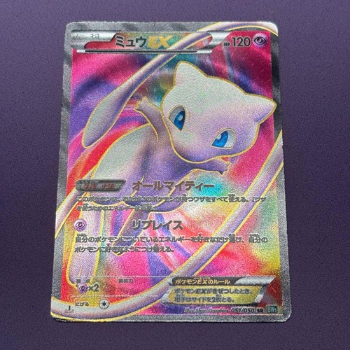 Carta pokemon mew - pokemon, 051/050