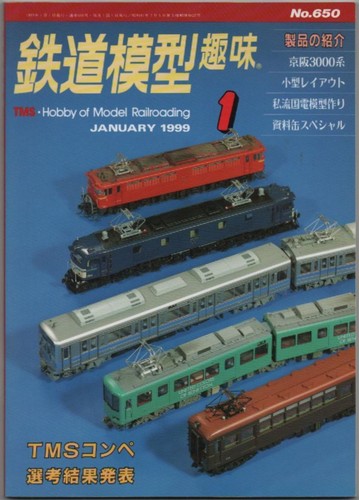 114 railway modeling hobby - railway,