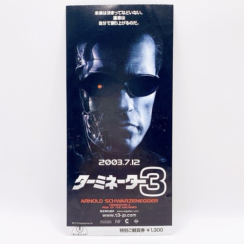 Biglietto film terminator - biglietto,