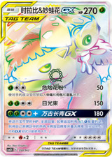 Pokémon tcg chinese sole - pokémon,