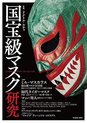 Spirits maschera collezione - g,