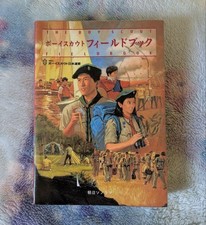 Boy Scout Field Book