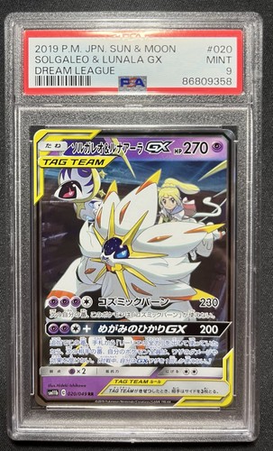2019 jpn sun moon - sun,