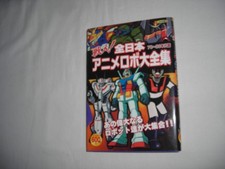 LIBRO ROBOT ANIME ANNI 70 - 80