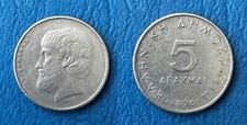 5 Dracme Apaxmai 1976 moneta - Grecia Greece