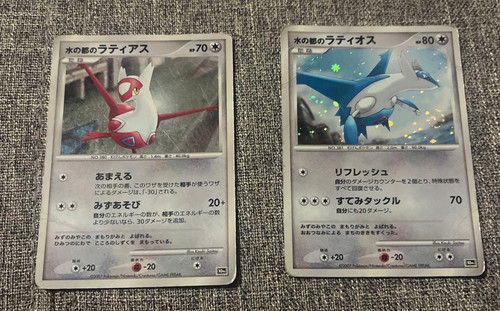 Alto mare latios latias - mare's,