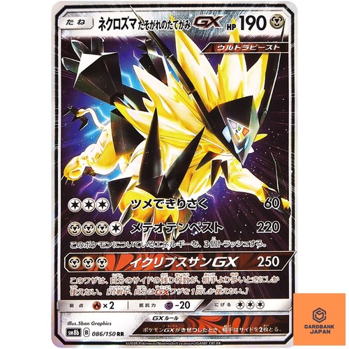 Dusk mane necrozma rr - mane, gx