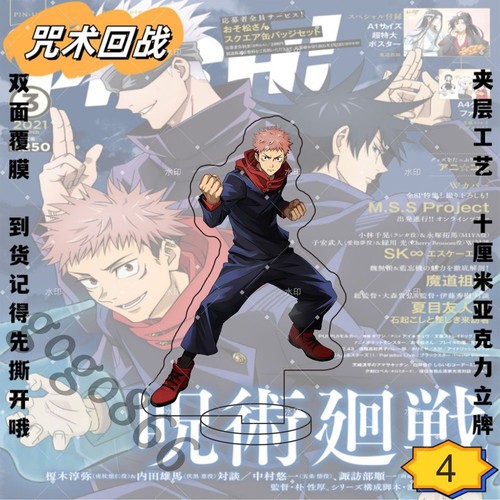 Jujutsu kaisen itadori yuji - jujutsu,