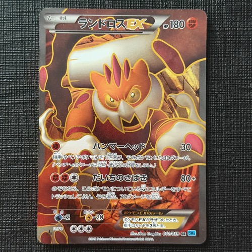 Landorus 061 059 - landorus, 061/059
