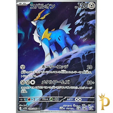 Carta Pokemon Cobalion AR