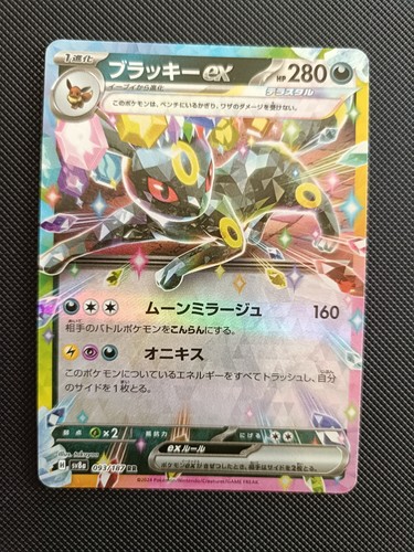 Japanese pokemon umbreon - japanese,