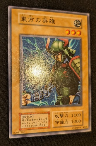 Hero of the east - hero,