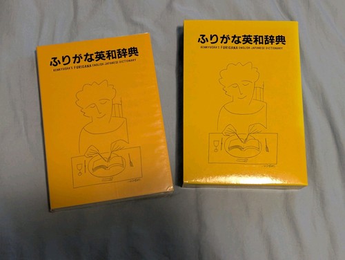 Kenkyusha furigana - kenkyusha’s,