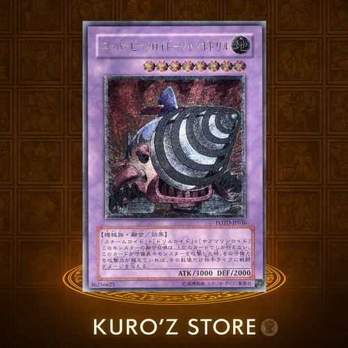 Yugioh ocg super - ocg, vehicroid