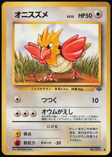 Pokemon tcg spearow 021 - pokemon, no.021