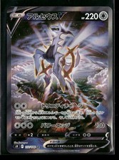 Pokemon TCG Giapponese S -