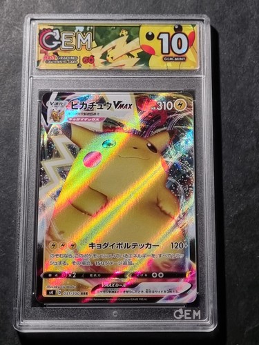 Pokemon pikachu vmax s4 - pikachu,