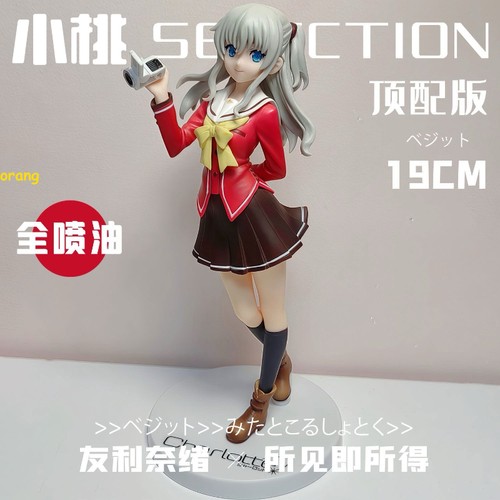Anime charlotte tomori nao - charlotte,