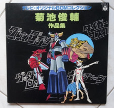 GRENDIZER BGM LP GETTER TIGER MASK KYASHAN GOLDRAKE VINYL ANIME RECORD VINILE 33