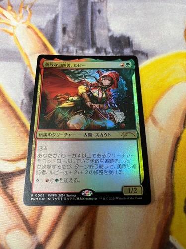Mtg rubino audace - mtg,